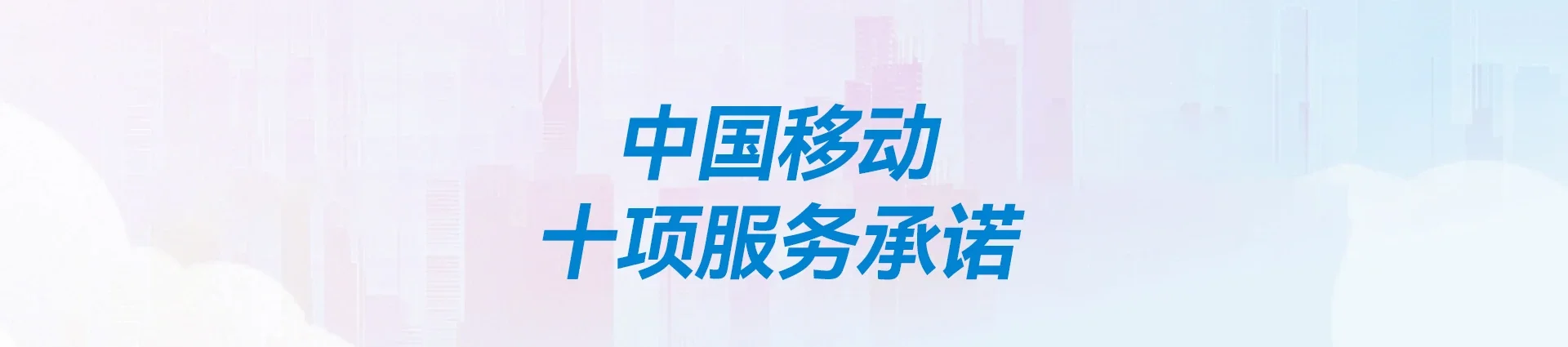 粱子湖区移动宽带