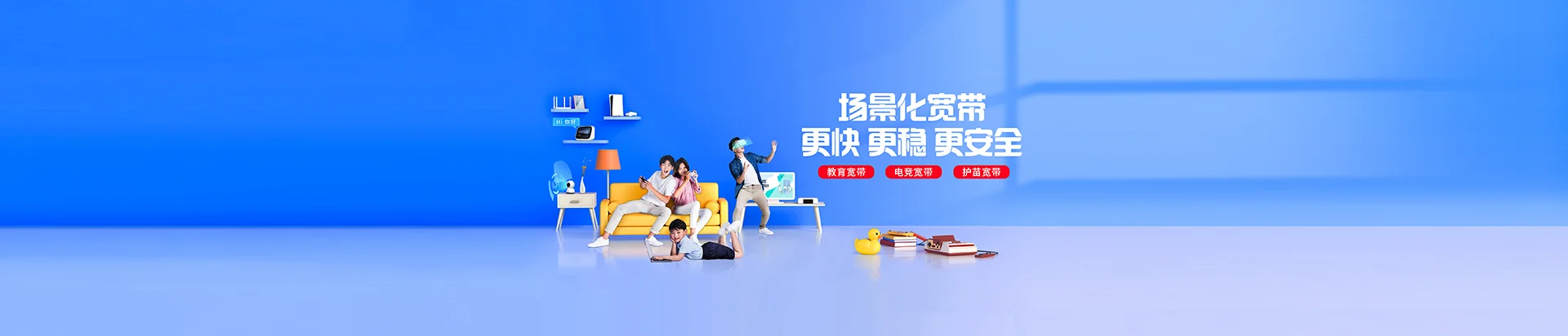 粱子湖区移动宽带