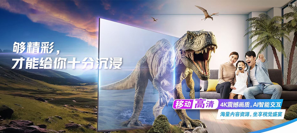 中国移动粱子湖区移动宽带